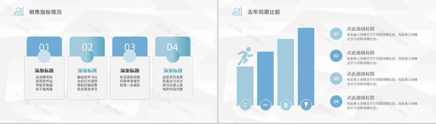 互联网公司培训管理工作汇报技术部门年度培训计划总结PPT模板-6