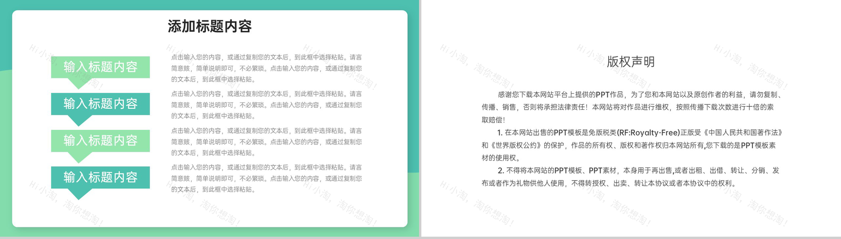 绿色简洁教师期末教学反思教育说课总结PPT模板-10