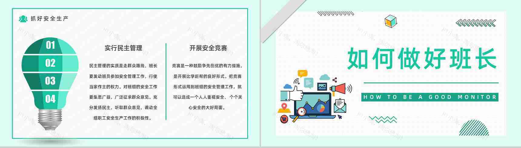 简约风公司五型班组建设培训职场团队沟通合作通用PPT模板-4