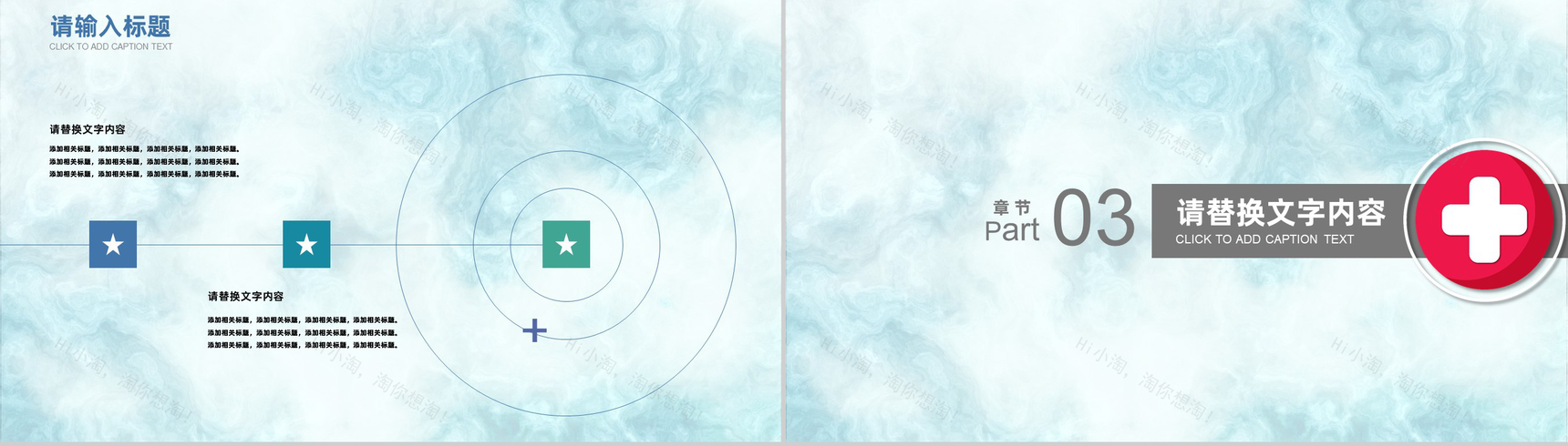 极简创意医药医疗总结汇报PPT模板-7