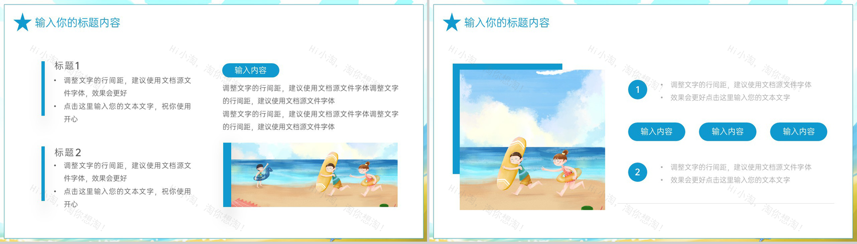 蓝色卡通风婴幼儿游泳培训火热招生宣传PPT模板-5