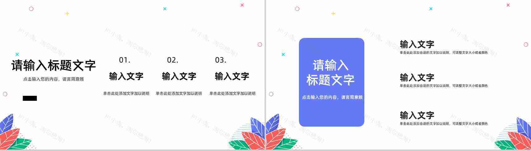 学校开学季教育开学第一课主题班会学生家长会通用PPT模板-5