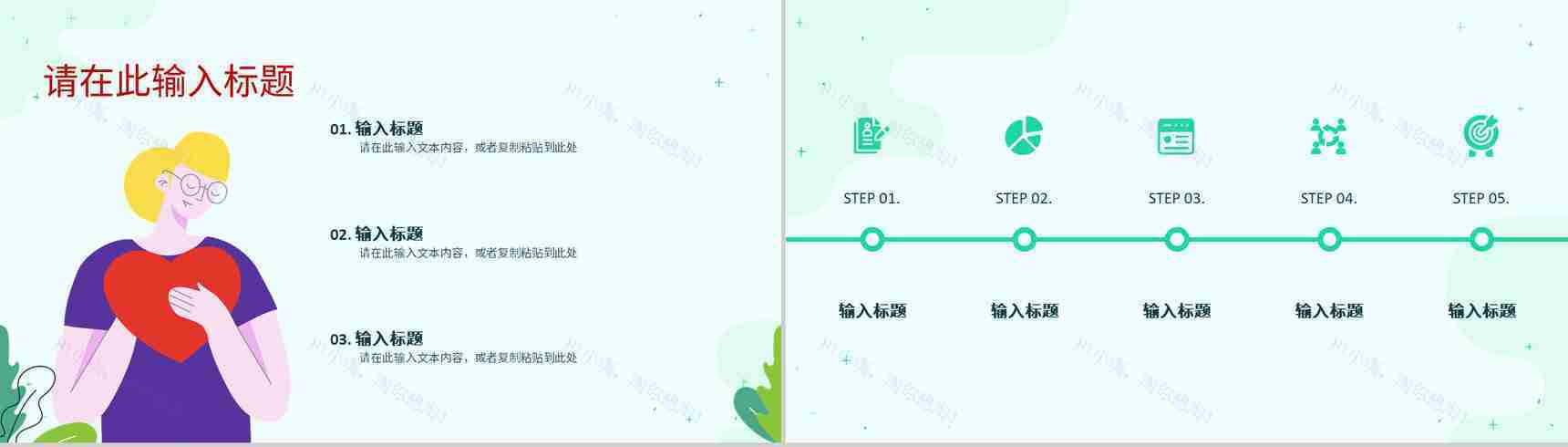 公司企业职场员工情绪与压力管理培训个人情绪管理方法学习PPT模板-6