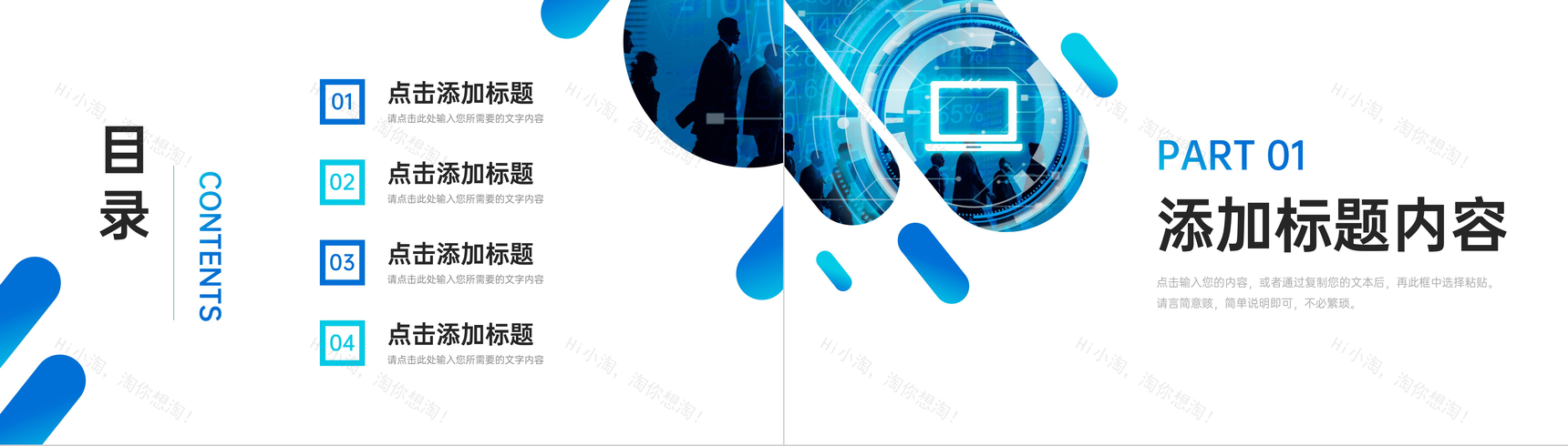 创意蓝色网络营销案例分析商务推广计划PPT模板-2