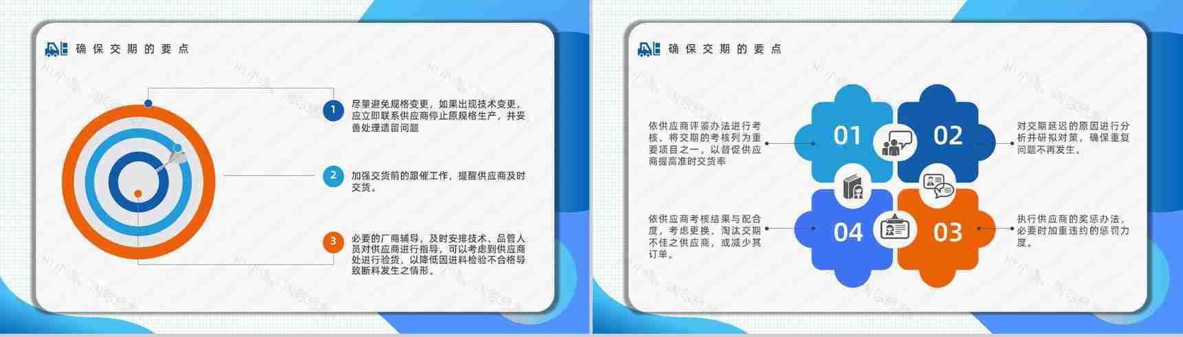 采购部门员工专业核心技能学习岗位技能培训感悟心得总结PPT模板-7