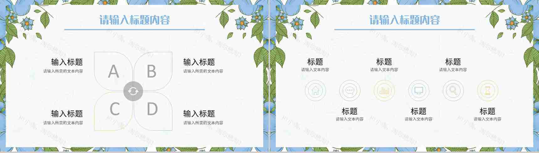 小清新简约教师教学说课计划总结公开课讲课教案设计PPT模板-4