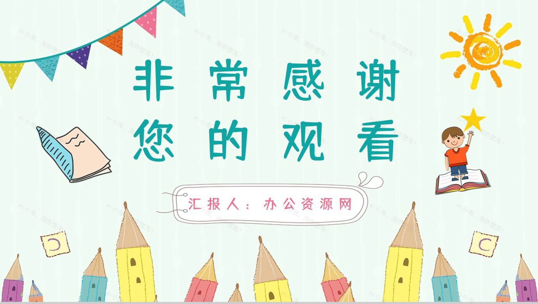 卡通校园开学第一课法制教育学生法制安全知识学习培训讲座PPT模板-9