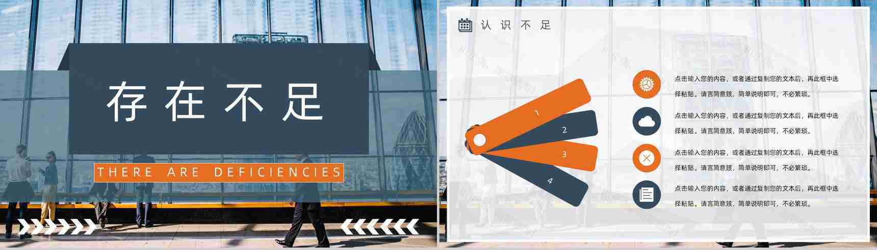 商务风企业人事部行政工作培训中层管理人员技能培训学习总结心得汇报PPT模板-9