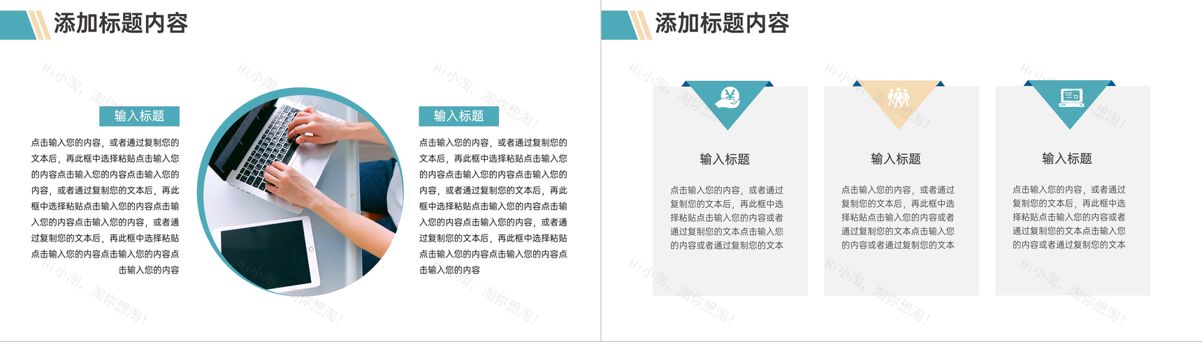 简洁企业沟通能力培训员工表达力提升PPT模板-9