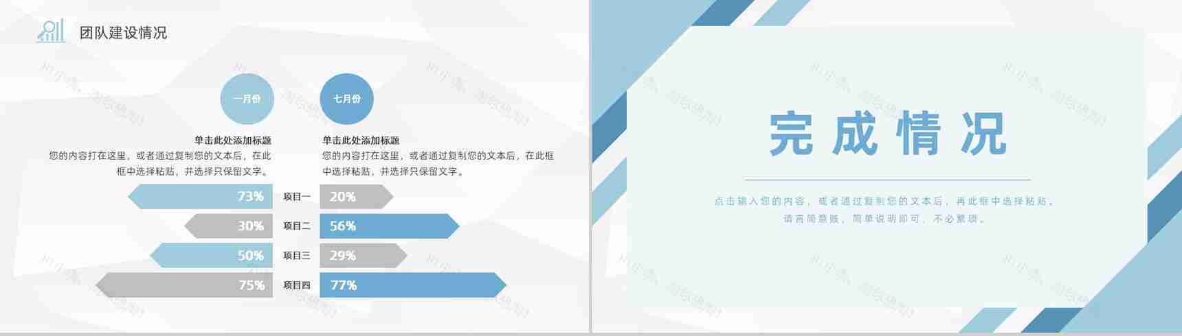 互联网公司培训管理工作汇报技术部门年度培训计划总结PPT模板-4