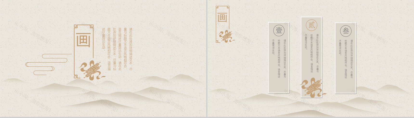 中国传统文化中国风简约动态PPT模板-11