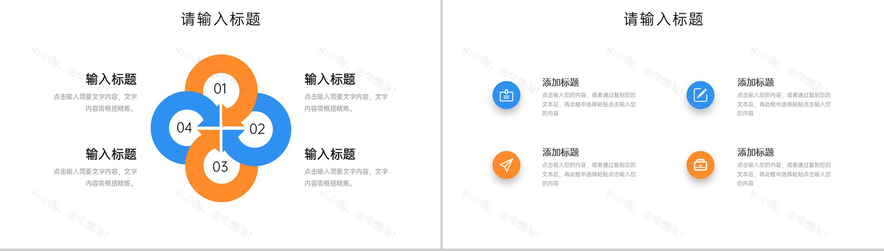 撞色高中家长会教育教学工作计划总结汇报PPT模板-3