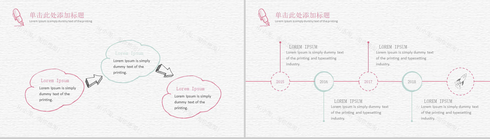 清新唯美创意铅笔手绘线条教育教学总结汇报PPT模板-11