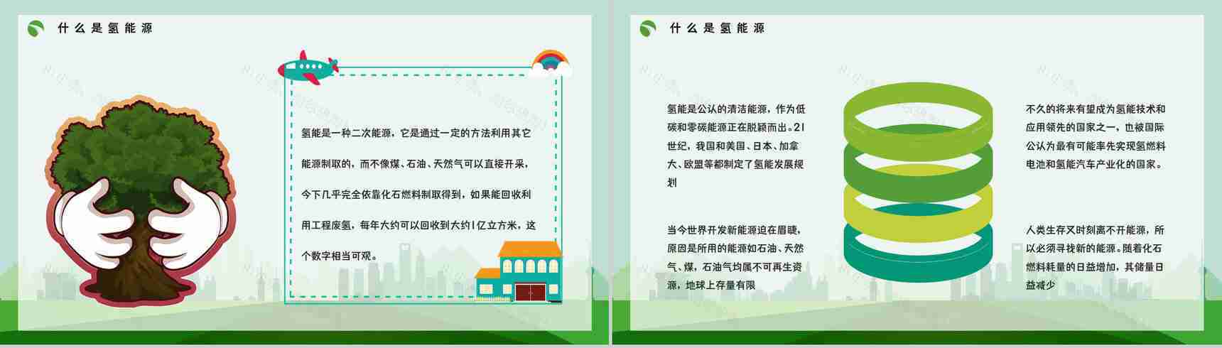 节能环保氢能源项目概念简单介绍发展应用情况整理汇报分析PPT模板-10