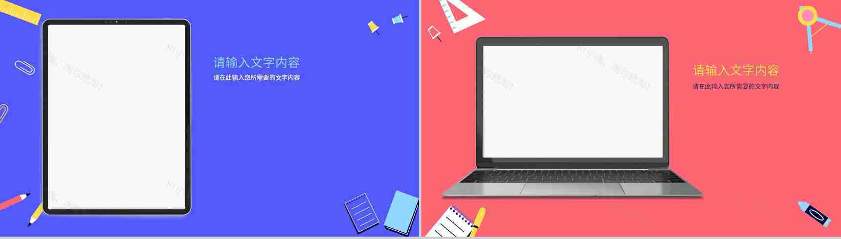 教师教育教学工作总结汇报讲课技巧培训学习PPT模板-11