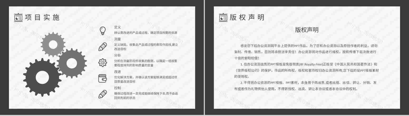 课程内容六西格玛管理培训单位质量流程管理工作汇报PPT模板-8