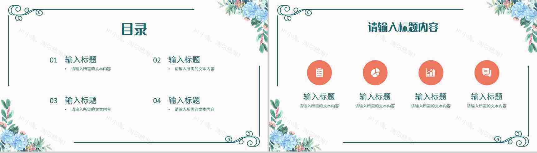 公开课说课效果评价汇报教师教学工作情况总结PPT模板-2