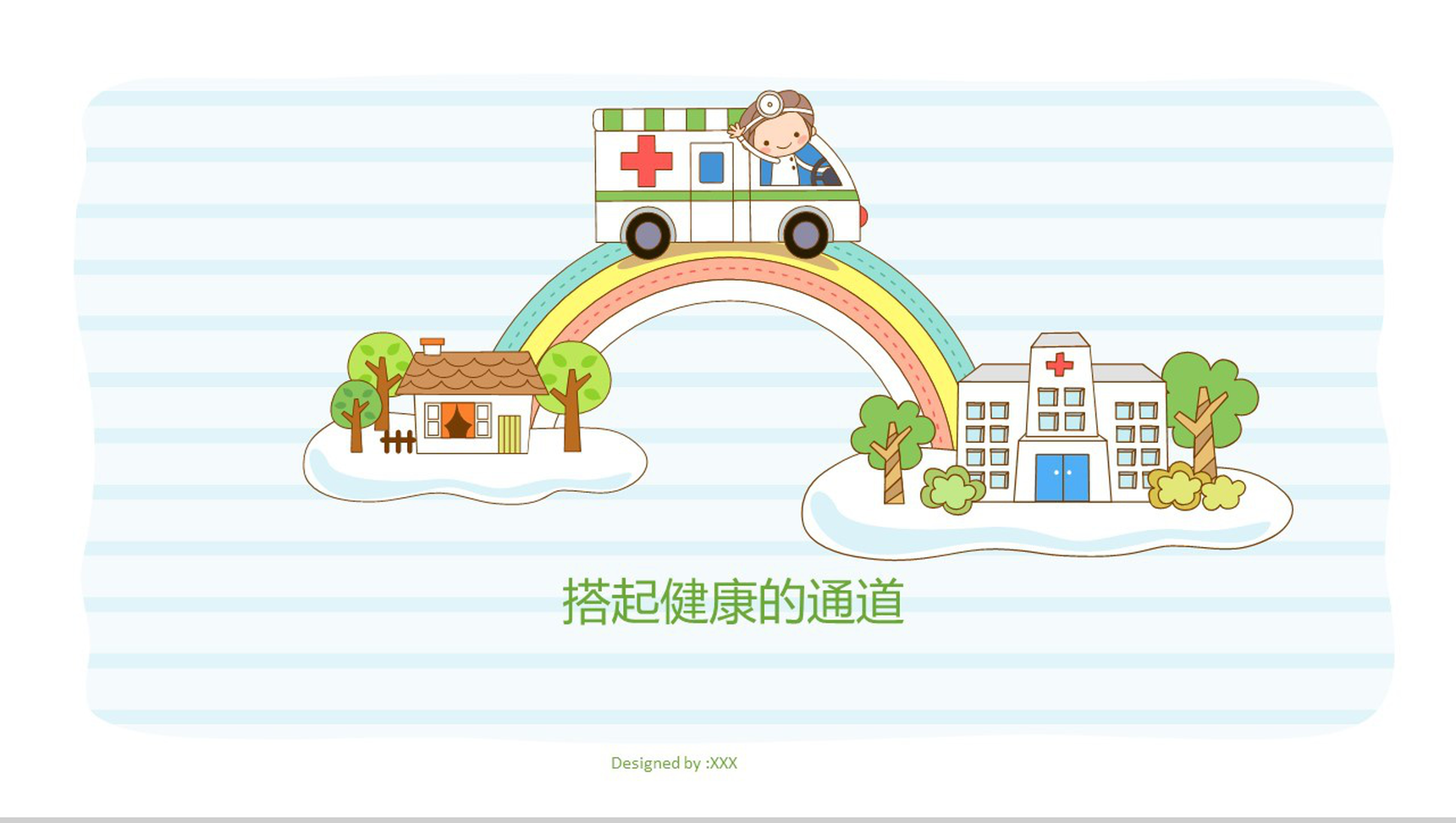 手绘卡通医疗系统专用设计PPT模板