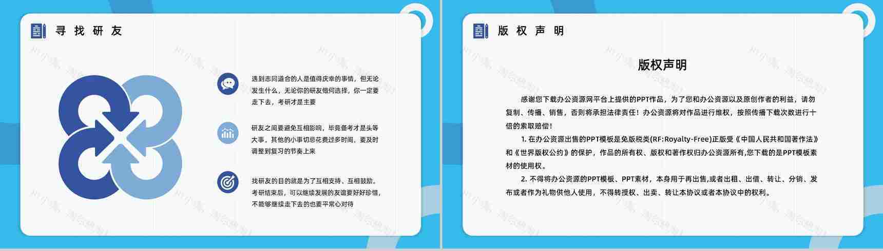 学校大学生保研分享考研经验具体内容交流总结会PPT模板-10