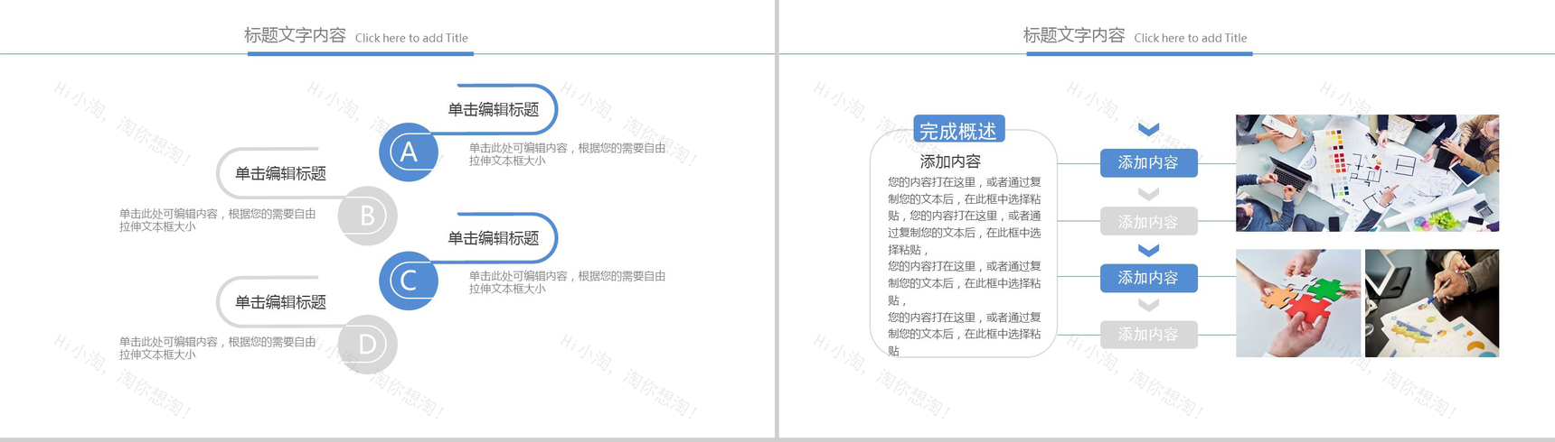 简约实用信息科技培训安全汇报PPT模板-9