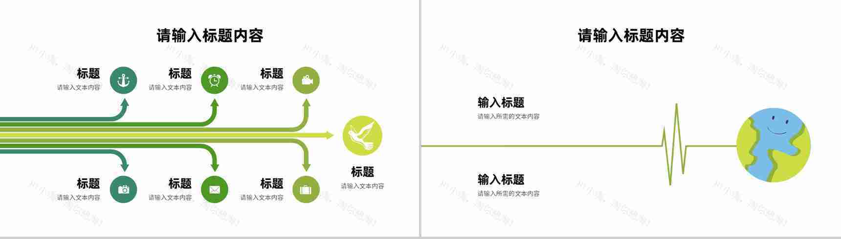 绿色环保教育知识培训讲座爱护生态环境主题演讲PPT模板-8