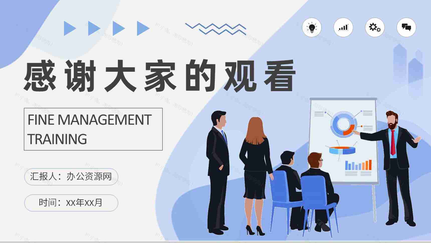 公司财务精细化管理培训部门工作实施方案演讲PPT模板-9