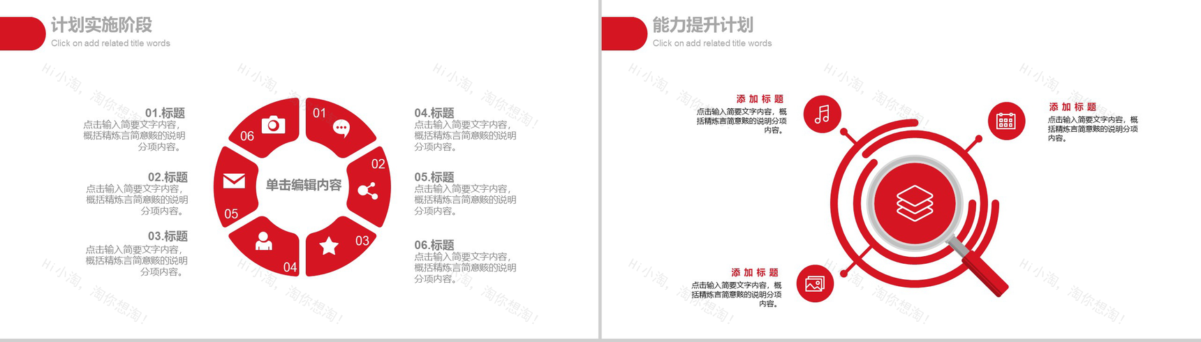 爱心公益保护儿童宣传教育培训PPT模板-15