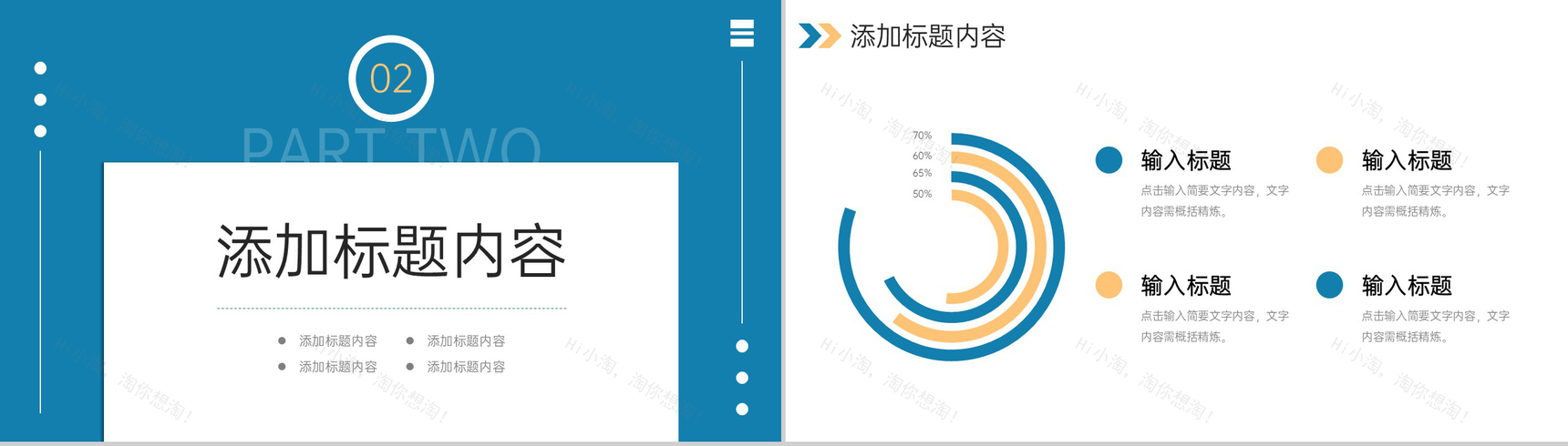 创意撞色年度培训计划公司规章制度学习PPT模板-5