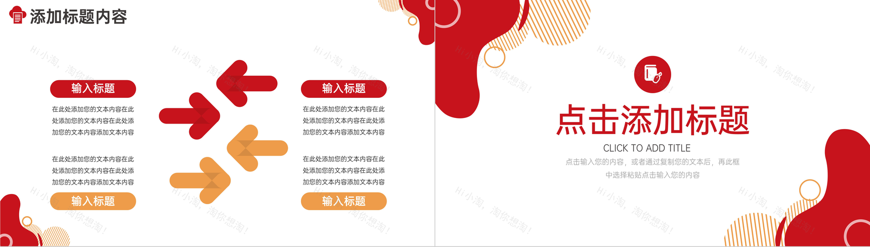 几何创意网课学习在线教育培训学生PPT模板-4