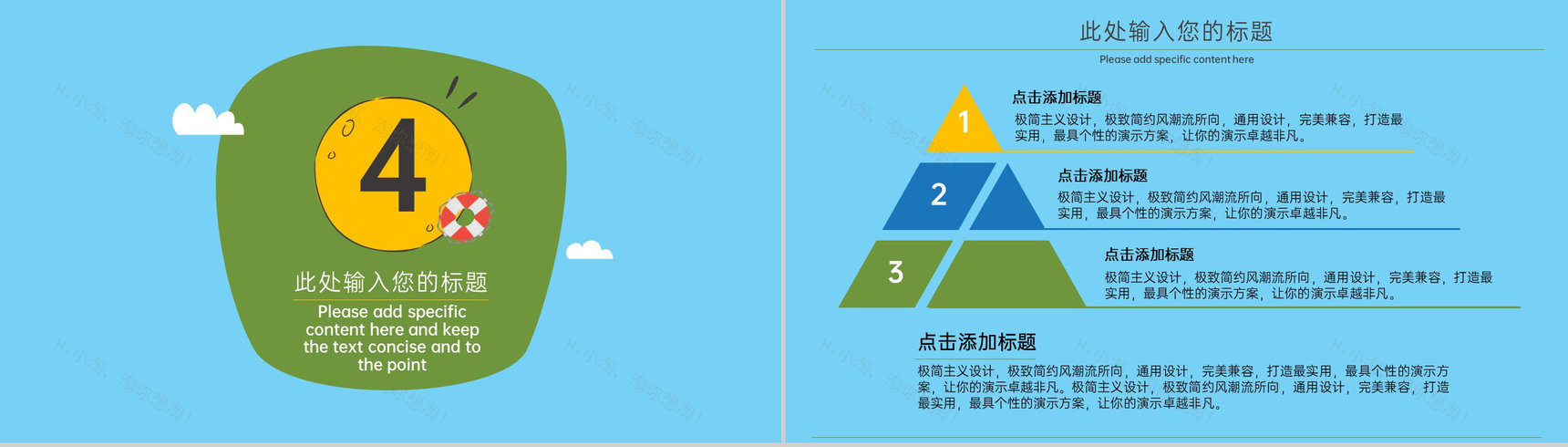蓝色卡通风小鳄鱼主题游泳教学培训课程PPT模版-10