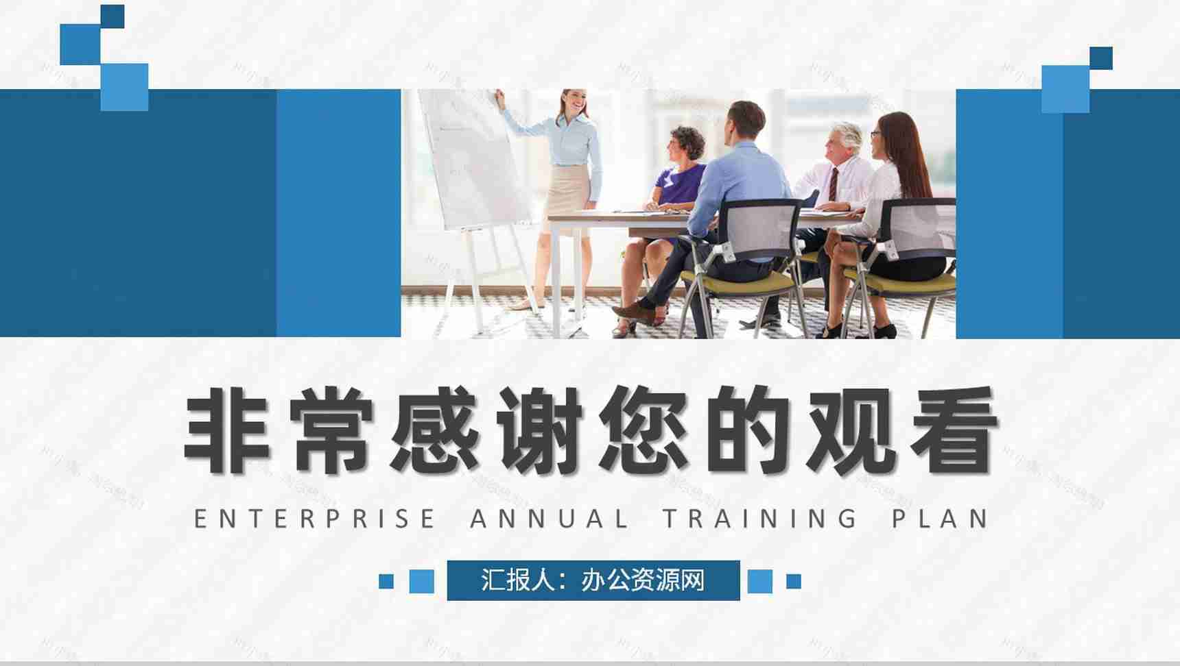 企业年度培训计划总结员工岗位技能培训心得体会PPT模板-9