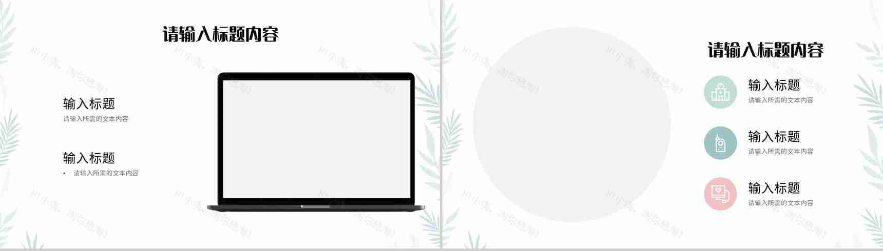 孕期知识宣传科普讲座母婴护理知识学习心得PPT模板-11