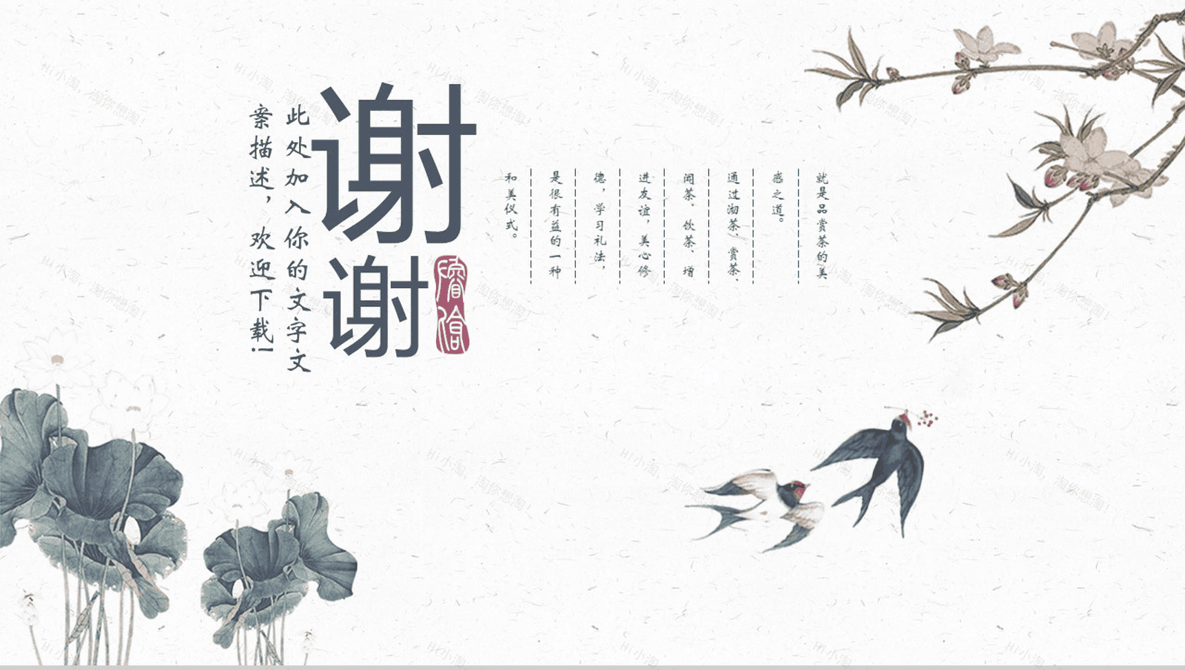 简洁大气中国国学传统文化教育培训PPT模板-13