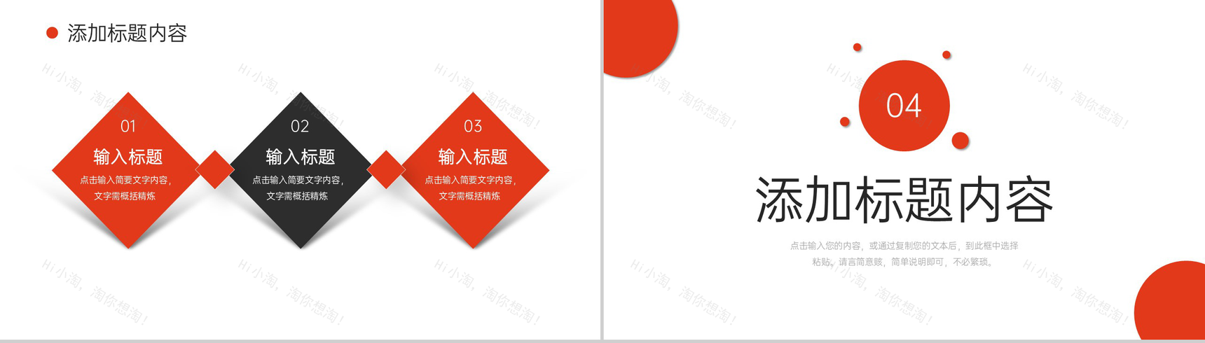 商务风公司人事入职培训业务介绍学习PPT模板-8