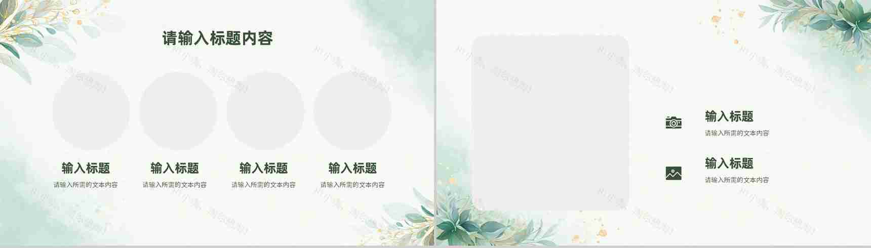 教师教学设计方法培训学习讲课授课技巧总结PPT模板-6