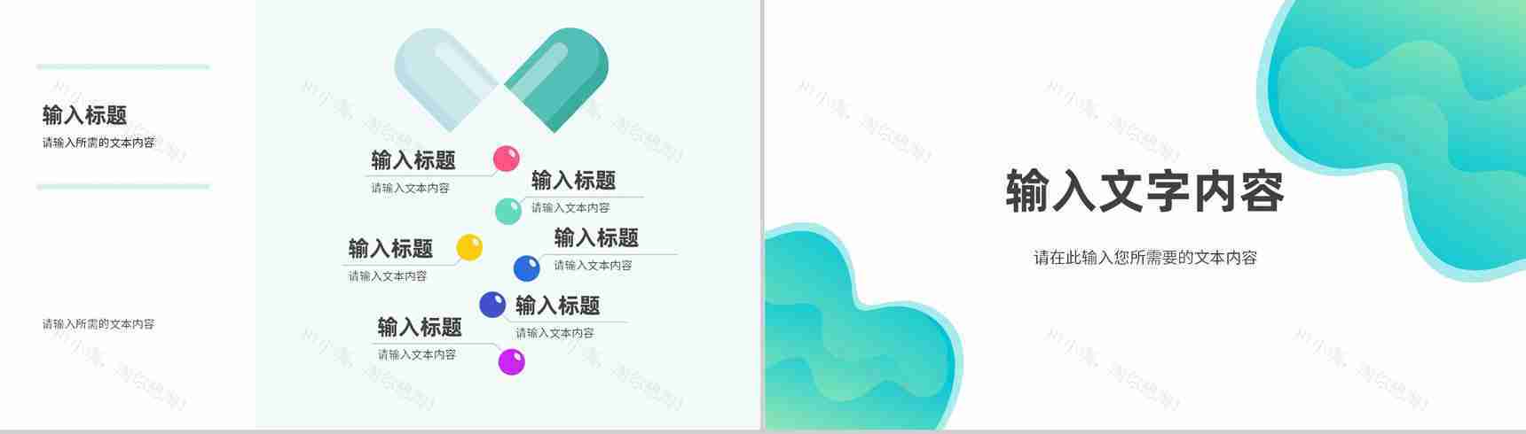 企业医疗培训五大工具PPT模板-5