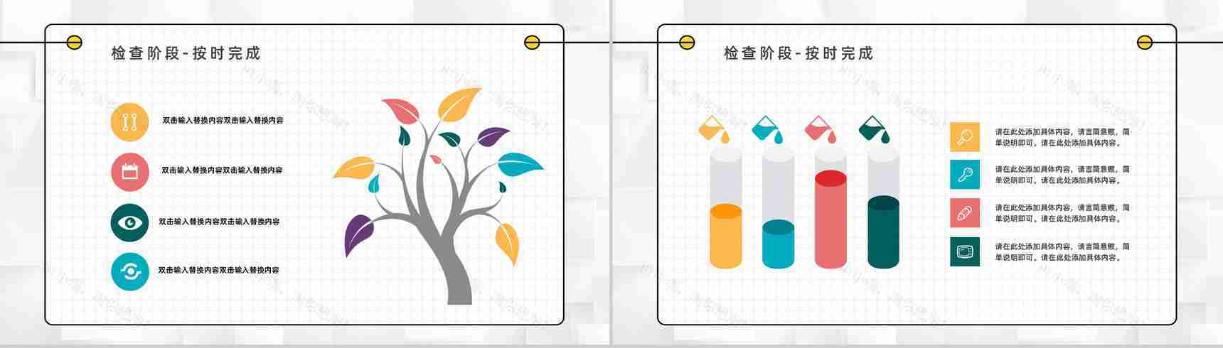 微立体PDCA循环及其在管理中的应用案例分析企业管理知识学习PPT模板-15