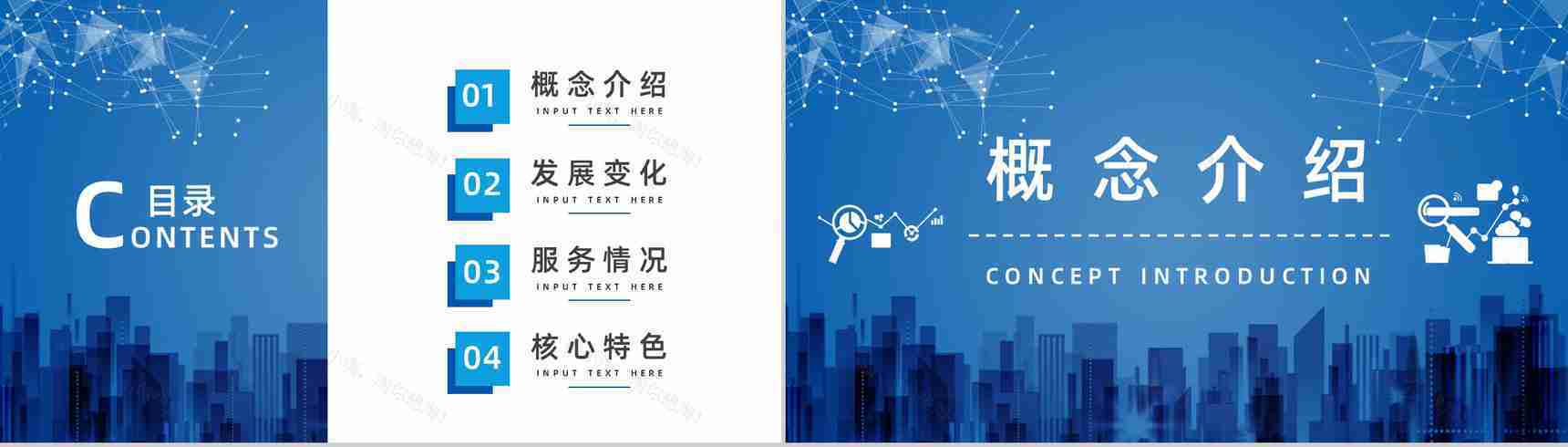 IT行业云计算技术与应用介绍互联网大数据知识培训PPT模板-2