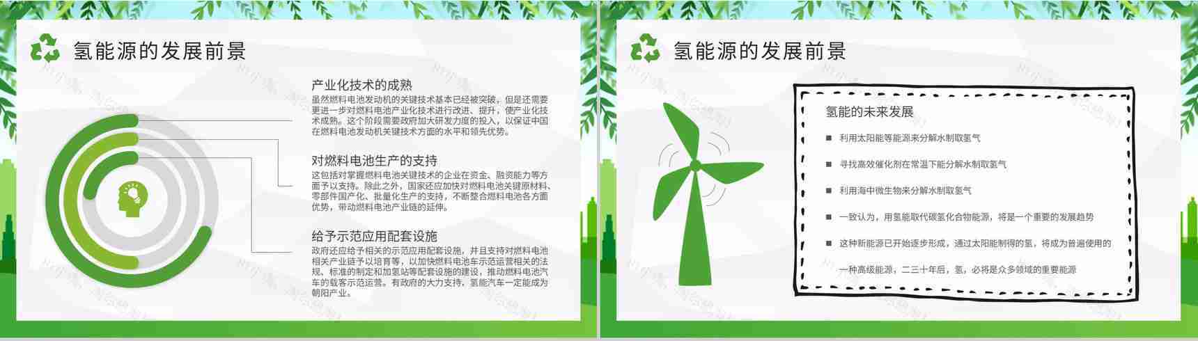 低碳和零碳能源介绍氢能源的应用知识培训总结PPT模板-5