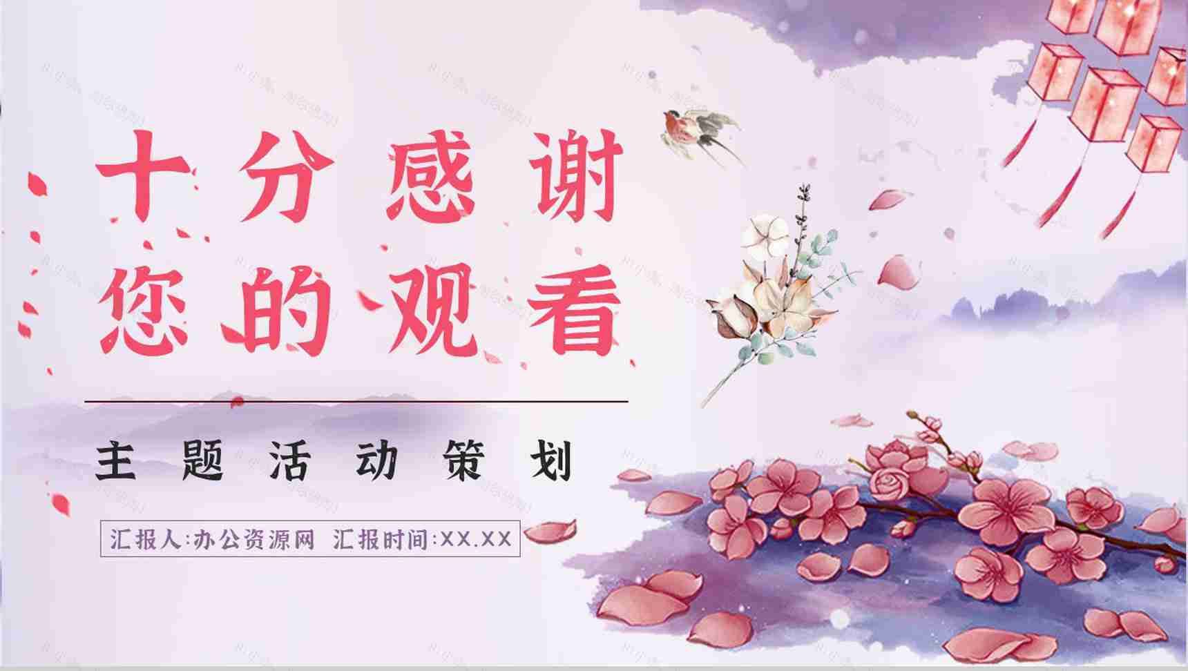 汉服文化主题活动策划方案汉服形制及种类知识普及培训PPT模板-11