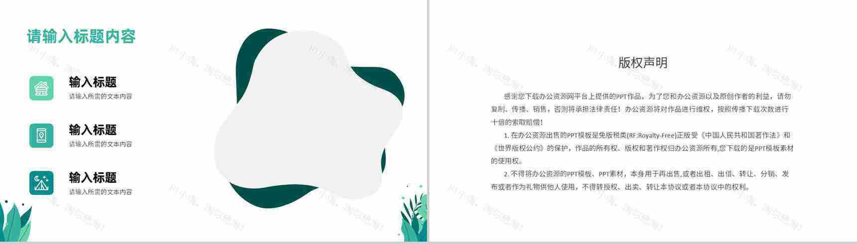 绿色环保节能低碳公益宣传教育讲座新能源发展前景分析PPT模板-10