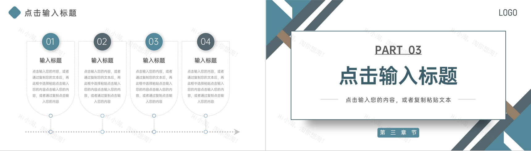 简约风课题研究计划报告论文答辩PPT模板-6