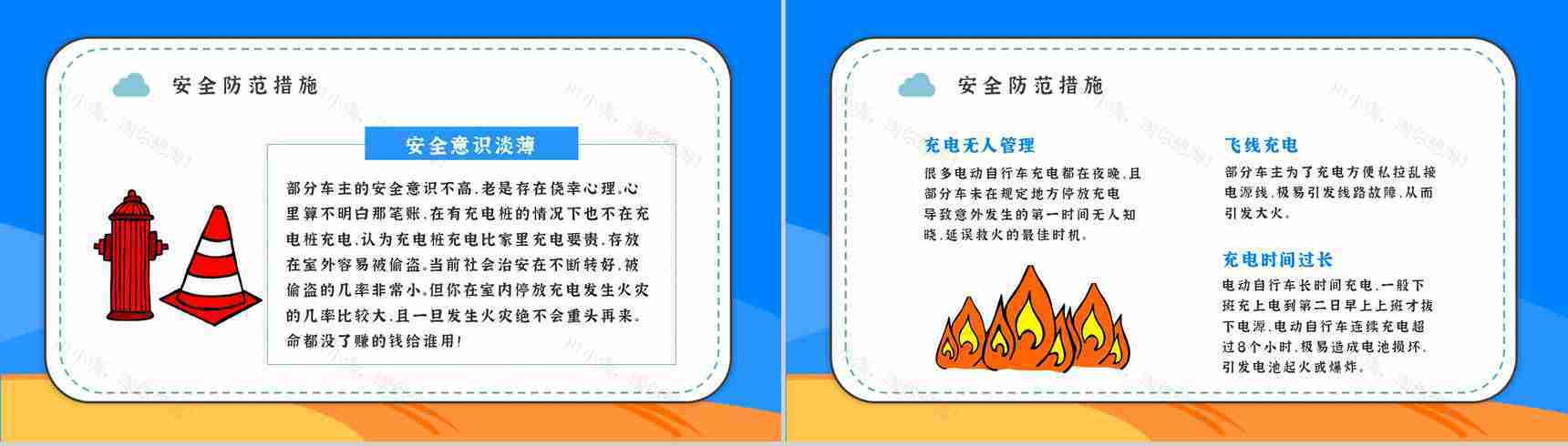 电动车消防安全防范知识电瓶车消防安全五条七严禁PPT模板-5
