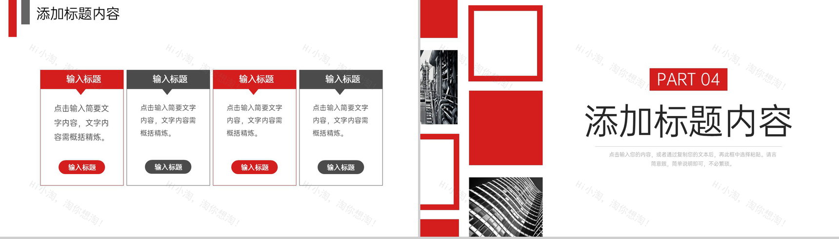 红色商务风车间安全生产教育复工第一课PPT模板-8