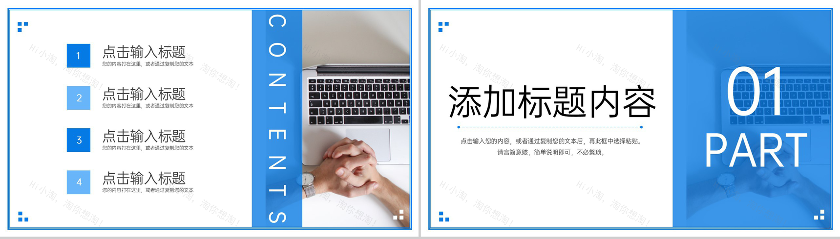 蓝色班组管理培训方案班组长工作汇报PPT模板-2