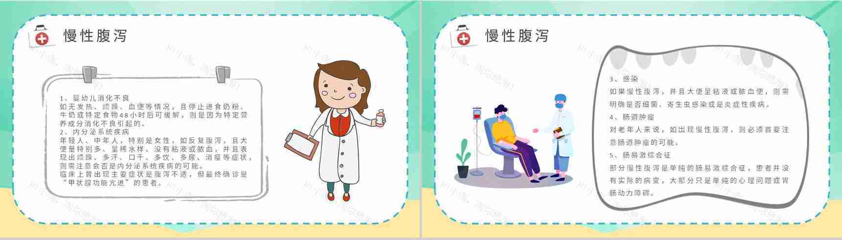 中小学生健康安全常识普及夏季腹泻预防宣传活动小结PPT模板-6