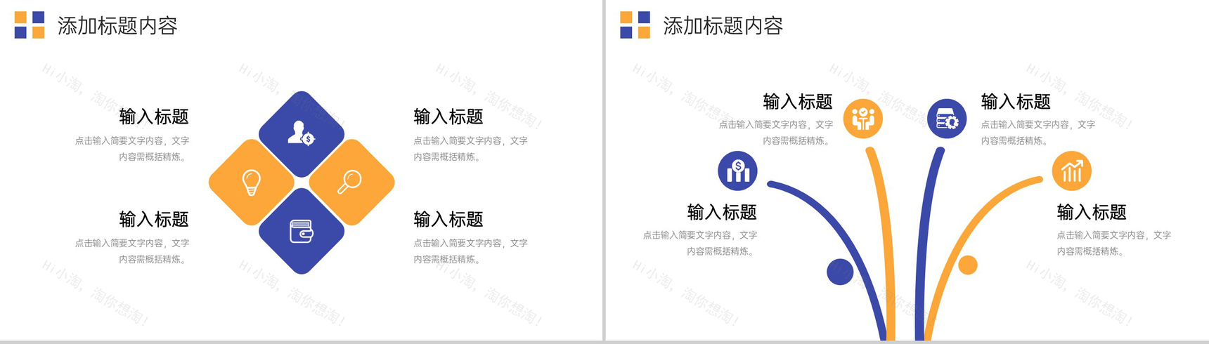 商务简洁年度培训计划部门工作总结PPT模板-8