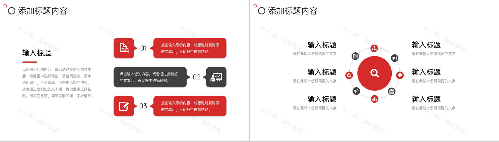 红色商务工作经验分享业绩成果展示PPT模板-3