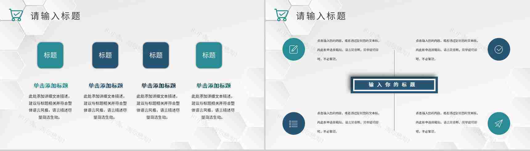 单位采购需求情况汇报部门员工采购知识培训心得PPT模板-7