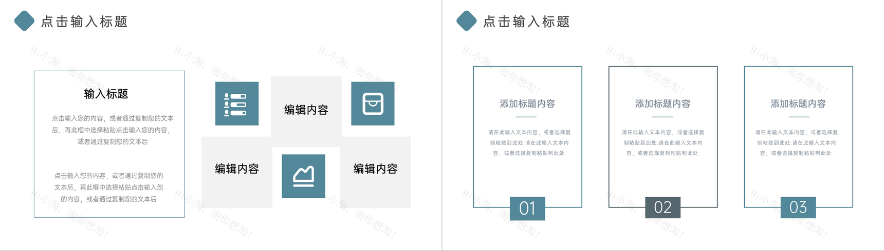 简约风课题研究计划报告论文答辩PPT模板-9